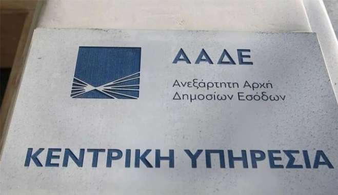 ΑΦΜ: Περισσότεροι από 1.169.000 ανήλικοι τον έλαβαν «αυτόματα» - Πώς θα βρείτε τον αριθμό