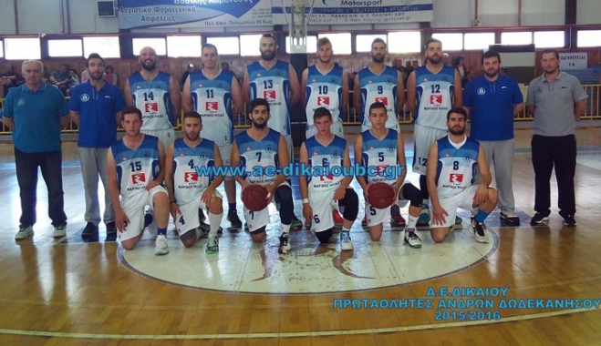Όλοι με την... Α.Ε. Δικαίου! Καλή επιτυχία!!!