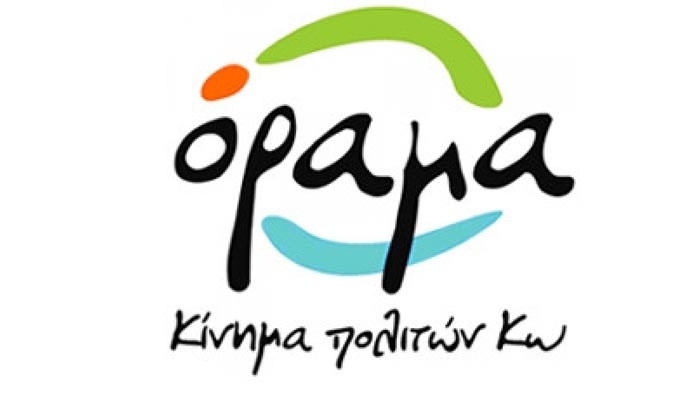 ΟΡΑΜΑ: Συνέντευξη τύπου την Παρασκευή 13 Απριλίου