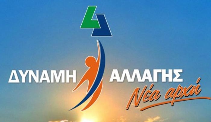 ΔΥΝΑΜΗ ΑΛΛΑΓΗΣ: "Αυτή τη φορά η κα. Ρούφα και η παρέα της ξεπέρασαν τον εαυτό τους στην εμπάθεια και στην κακότητα."