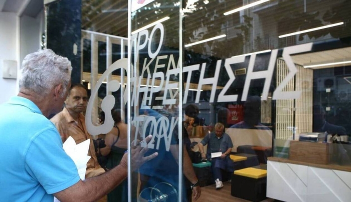 Διαθέσιμες στα ΚΕΠ υπηρεσίες του ΕΦΚΑ