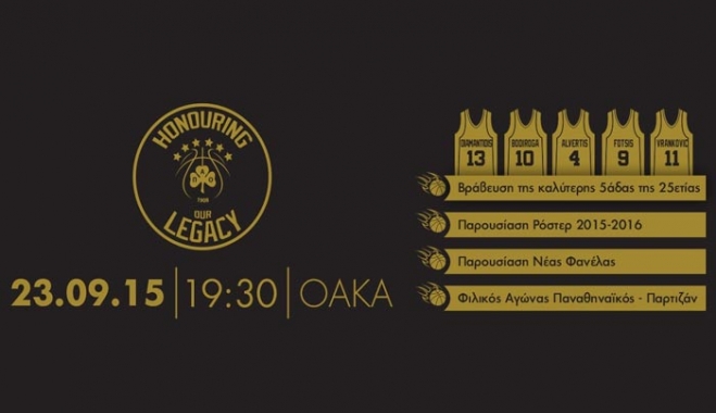 Tο ντοκιμαντέρ «Green dream 5» (Βίντεο)