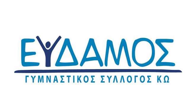 Ο ΓΣ ΕΥΔΑΜΟΣ ΚΩ ανακοινώνει την έναρξη του χειμερινού προγράμματος προπονήσεων στις 11/9/2025.
