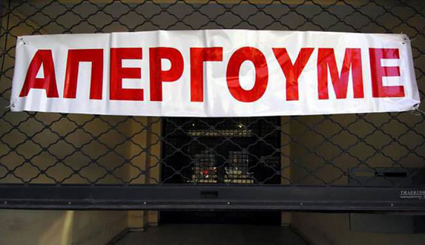 ΑΔΕΔΥ: Κήρυξε 24ωρη απεργία