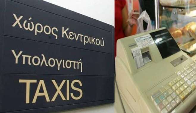 Νέο λογισμικό παρακολούθησης των ταμειακών μηχανών από την ΑΑΔΕ!