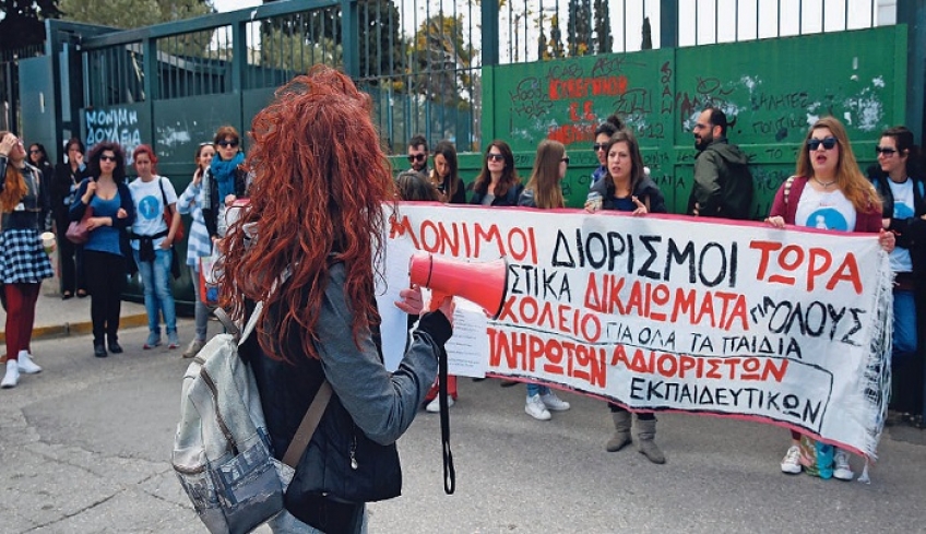 Προκήρυξη ΑΣΕΠ: Προσλήψεις μονίμων και αναπληρωτών εκπαιδευτικών