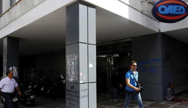 Υπάλληλος του ΟΑΕΔ υπεξαίρεσε 8,4 εκατ ευρω από τα ταμεία του Οργανισμού