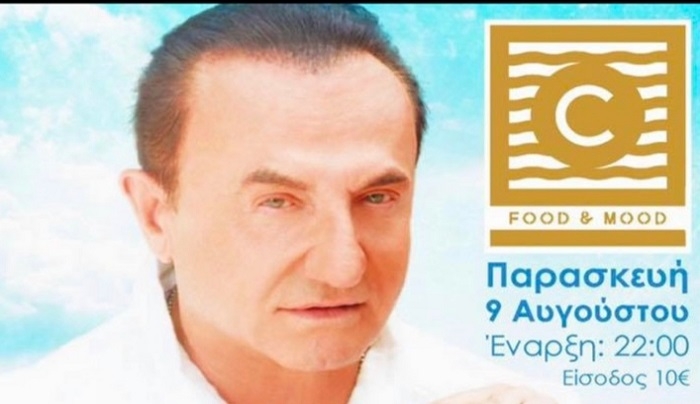 Την Παρασκευή 9 Αυγούστου ο Λευτέρης Πανταζής στο C Food &amp; Mood