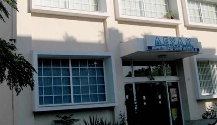 Συνεδριάζει το ΔΣ της ΔΕΥΑΚ την Δευτέρα 25 Απριλίου με 9 θέματα
