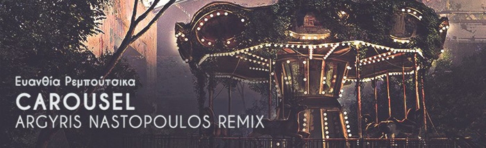 Κλέβει τις εντυπώσεις το  Remix της Ευανθίας Ρεμπούτσικα «carousel »  από τον Αργύρη Ναστόπουλο