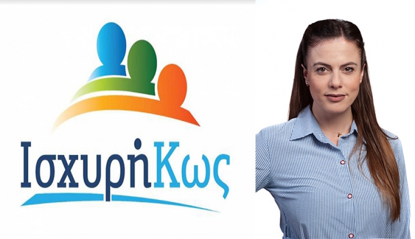 Και η Κλεοπάτρα Μισαηλίδου με την "Ισχυρή Κω"