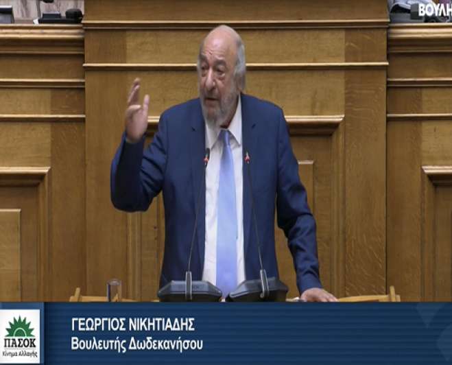 Ερώτηση Νικητιάδη – Χριστοδουλάκη στη Βουλή για το πρόβλημα με τα καταστήματα της Σύμης και άλλων μικρών νησιών