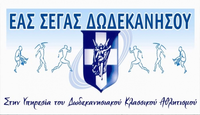 Η ΡΟΔΟΣ ΣΤΟΝ ΑΣΤΕΡΙΣΜΟ ΤΟΥ ΔΡΟΜΙΚΟΥ ΚΙΝΗΜΑΤΟΣ ΤΟ 2017