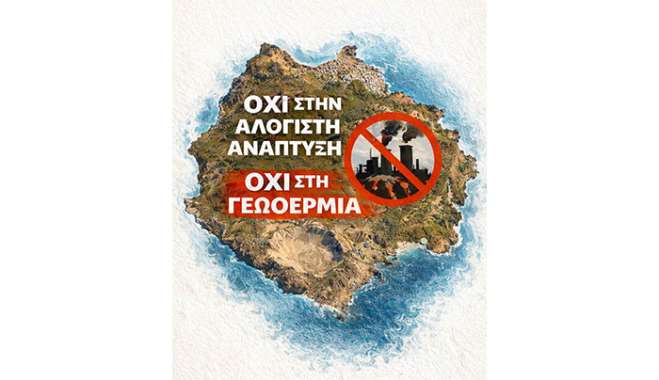 Απόφαση του Δημοτικού Συμβουλίου του Δήμου Νισύρου για τη Θεσμική Κατοχύρωση της Υποχρεωτικής Συμμετοχής των Δήμων στη Γνωμοδότηση και Έγκριση Στρατηγικών Επενδύσεων