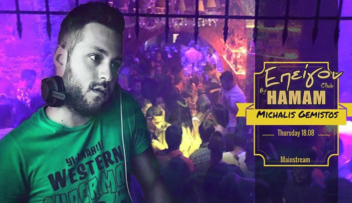 Ο Μιχάλης Γεμιστός στο "ΕΠΕΙΓΟΝ Club by Hamam" στις 18/08!