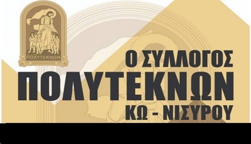 Συγκροτήθηκε σε νέο σώμα το Δ.Σ του Συλλόγου Πολυτέκνων Κω-Νισύρου