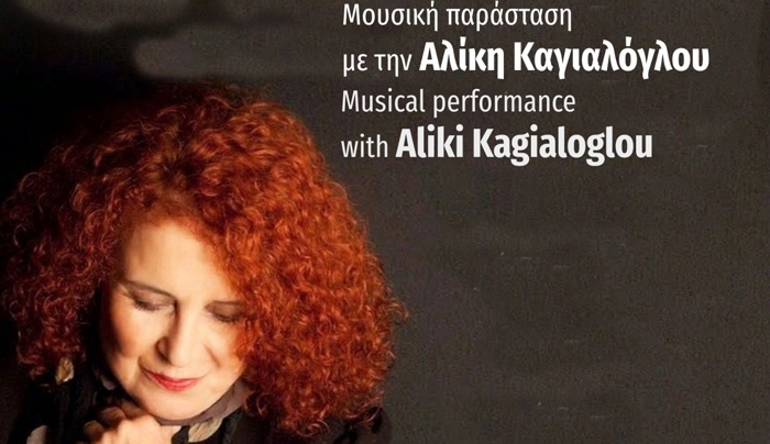 ΜΟΥΣΙΚΟ-ΘΕΑΤΡΙΚΗ ΠΑΡΑΣΤΑΣΗ - ΑΛΙΚΗ ΚΑΓΙΑΛΟΓΛΟΥ «ΑΠΟ ΤΗ ΜΗΔΕΙΑ ΣΤΗ ΛΥΣΙΣΤΡΑΤΗ»