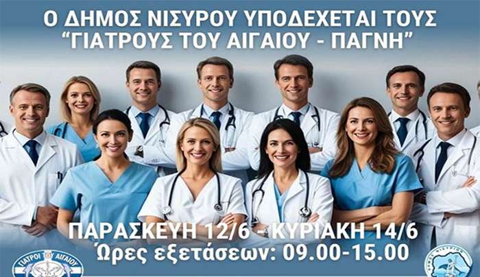 Οι «Γιατροί του Αιγαίου – ΠΑΓΝΗ» στη Νίσυρο για δωρεάν εξετάσεις σ’ όλους τους κατοίκους