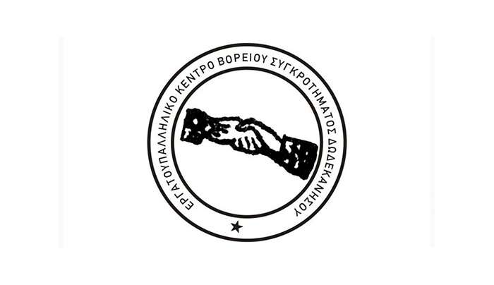 ΣΩΜΑΤΕΙΟ ΕΡΓΑΖΟΜΕΝΩΝ ΔΗΜΟΥ ΝΙΣΥΡΟΥ: ΣΥΓΚΡΟΤΗΣΗ ΔΙΟΙΚΗΤΙΚΟΥ ΣΥΜΒΟΥΛΙΟΥ
