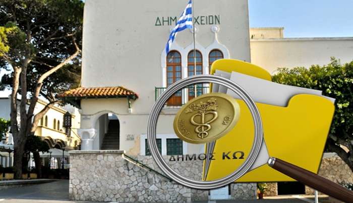 Έλεγχος για τρεις υποθέσεις επιχείρησης του δήμου Κω από τη Διεύθυνση Οικονομικής Αστυνομίας της ΕΛ.ΑΣ.
