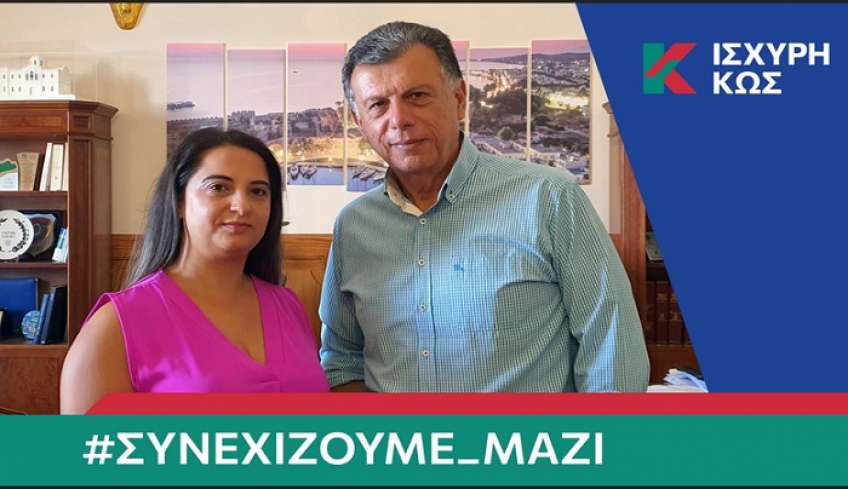 Με τον Θεοδόση Νικηταρά και η Στέλλα Πεξομάτη