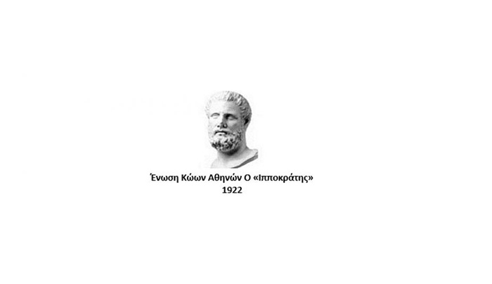 ΠΡΟΣΚΛΗΣΗ ΕΚΔΗΛΩΣΗΣ "ΒΑΡΒΑΡΑ ΚΑΙ ΛΟΥΚΟΥΜΑΔΕΣ"