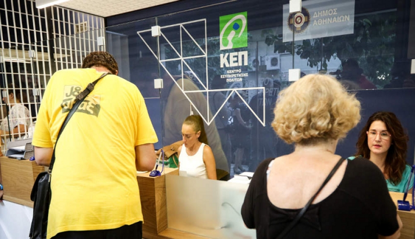 ΚΕΠ με Plus υπηρεσίες για τον κόσμο του επιχειρείν