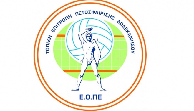 Πρωταθλήματα βόλεϊ 2015-2016