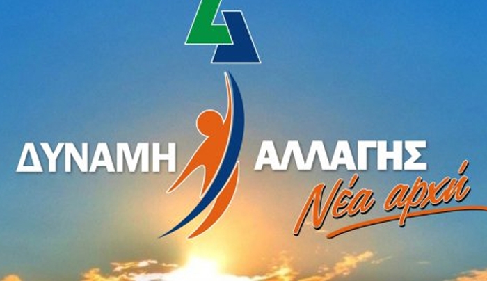 ΔΥΝΑΜΗ ΑΛΛΑΓΗΣ-Νέα Αρχή: “Ο ΔΗΡΑΣ που κόστιζε μισό εκατομμύριο ευρώ το χρόνο στους δημότες της Κω, τελείωσε. Και τον τελείωσαν με την ψήφο τους οι πολίτες"
