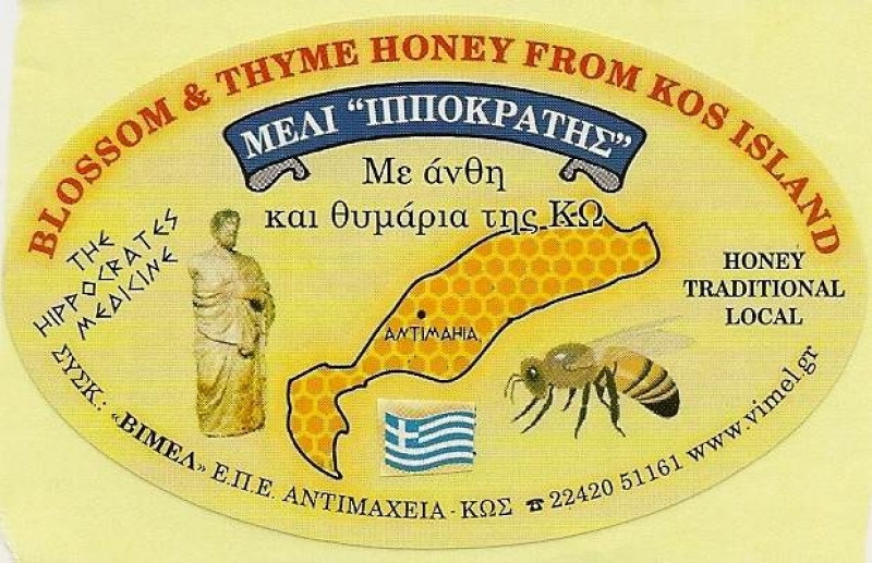 “Συνάντηση των μετόχων της ΒΙΜΕΛ αύριο το απόγευμα στις 7 μ.μ στην Αντιμάχεια.”