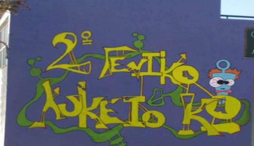 Ενημέρωση για δραστηριότητες του προγράμματος DCeS Erasmus+ KA2 (σύμπραξη σχολείων) που συντονίζει το 2ο ΓΕΛ Κω