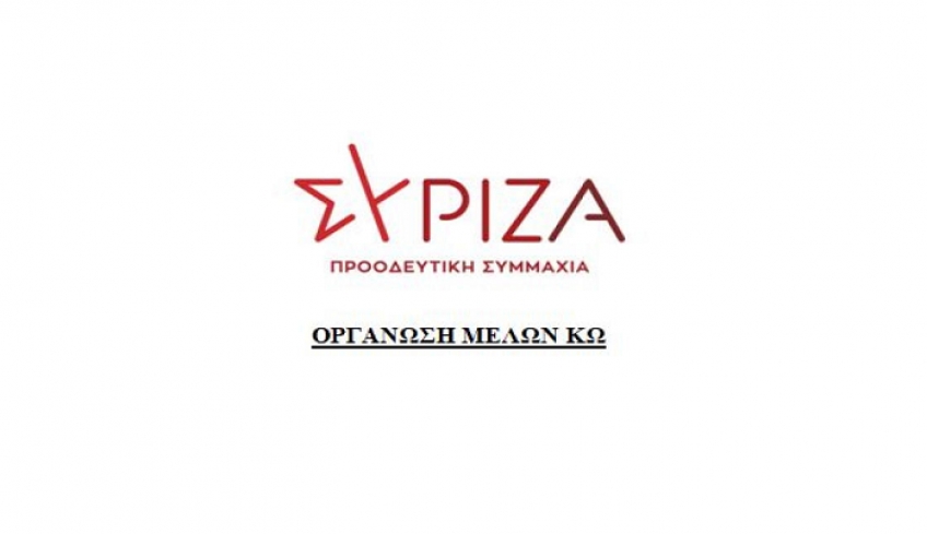 ΣΥΡΙΖΑ Κω για επίσκεψη Πλεύρη: 2,5 χρόνια κυβέρνηση.... κι ακόμα ενημερώνονται