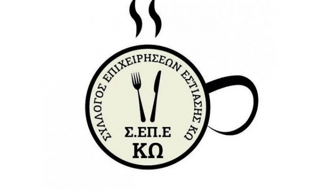 "Ευχαριστώ" του Ιπποκράτη στον ΣΕΠΕΚΩ