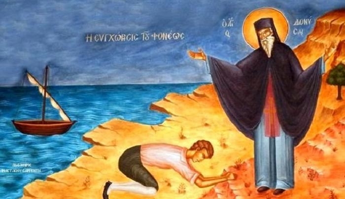 Άγιος Διονύσιος: Ο βίος και το έργο του Αγ. Διονυσίου