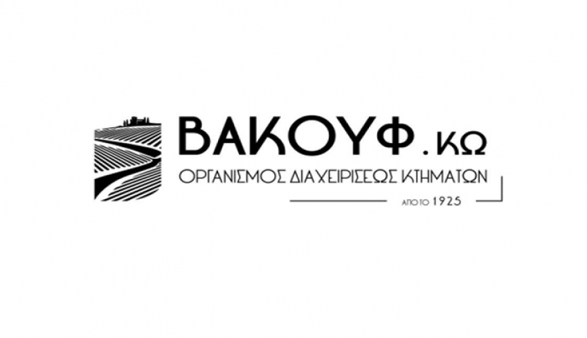 Δωρεά ενοικίων από το Βακούφ Κω στον Δήμο Κω για την στέγαση του ειδικού σχολείου στο Πλατάνι.