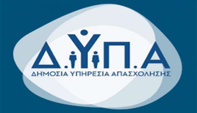Συνεχίζονται οι αιτήσεις για την εισαγωγή σπουδαστών στις ΣΑΕΚ της Δημόσιας Υπηρεσίας Απασχόλησης (Δ.ΥΠ.Α.) το έτος κατάρτισης 2025-2026