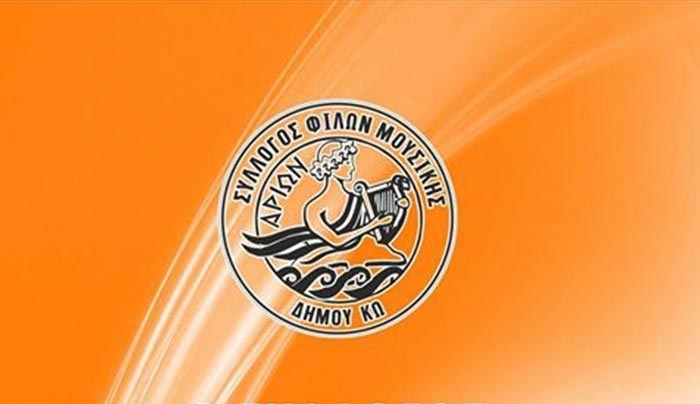 Η Διακαναστάση- Βαληνάκη Μαρία, πρόεδρος του Δ.Σ. του Συλλόγου Φίλων μουσικής Αρίων