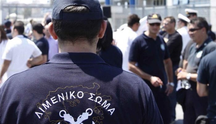 Εντός Νοεμβρίου ο διαγωνισμός για 49 νέους λιμενοφύλακες