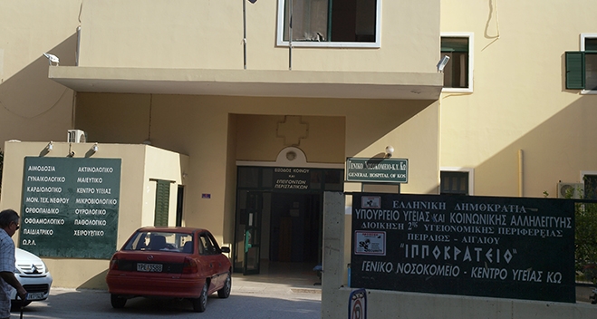 Περιοδεία Παπανικόλα στην Κω
