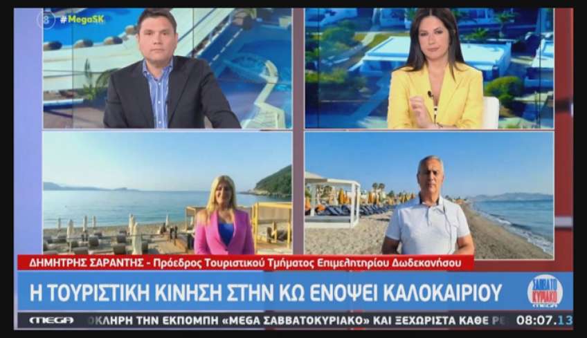 32.000 αφίξεις ξένων επισκεπτών τον Απρίλιο στην Κω - 1.200 πτήσεις αναμένονται το Μάϊο στο ''Ιπποκράτης''