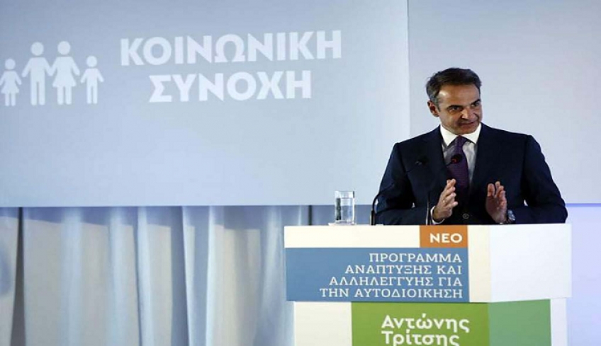 Μητσοτάκης: 2,5 δισ. ευρώ θα μετατραπούν σε χιλιάδες έργα σε όλη την περιφέρεια, με 40.000 θέσεις εργασίας