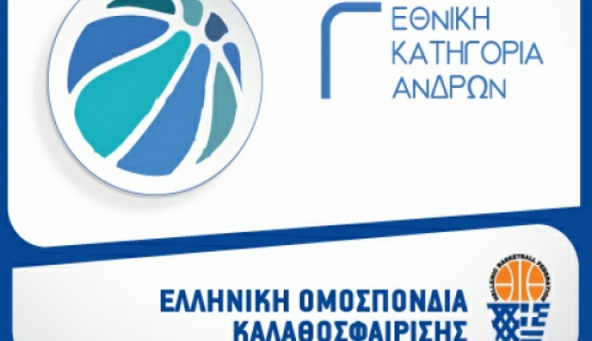 Α.Ε Δικαίου: Αλλαγές στους ομίλους της Γ' Εθνικής