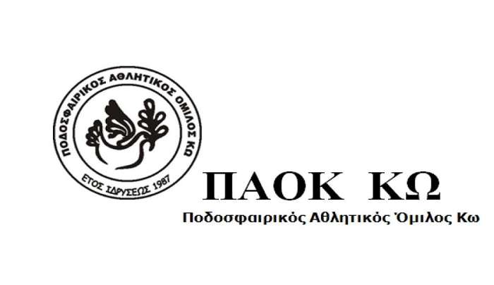 Προκήρυξη εκλογών και έναρξη προετοιμασίας από τον ΠΑΟ ΚΩ