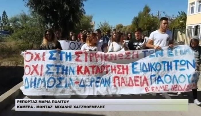 Στους δρόμους οι μαθητές του ΕΠΑΛ-συνεχίζονται δυναμικά οι κινητοποιήσεις με την συμπαράσταση των λυκείων, γονέων και της ΕΛΜΕ-ΒΙΝΤΕΟ