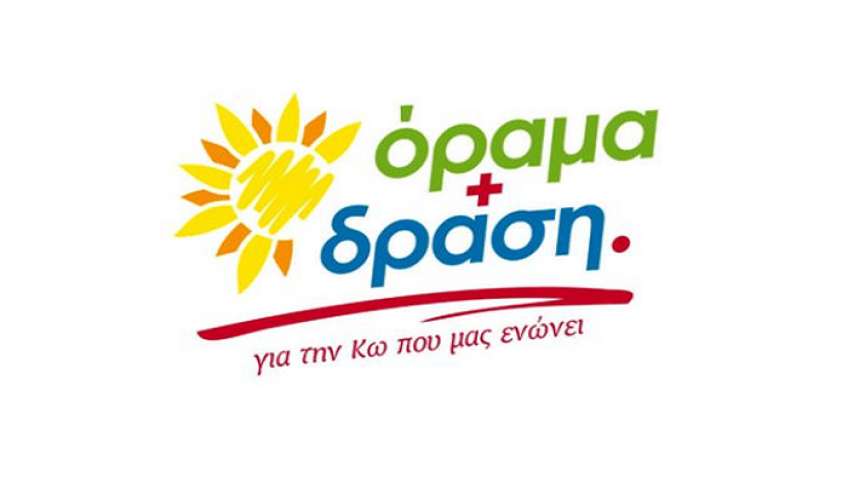 Όραμα + Δράση για δημοτική αρχή: Η απουσία στοιχειώδους οργάνωσης και προγραμματισμού οδηγεί σε αδιέξοδα!