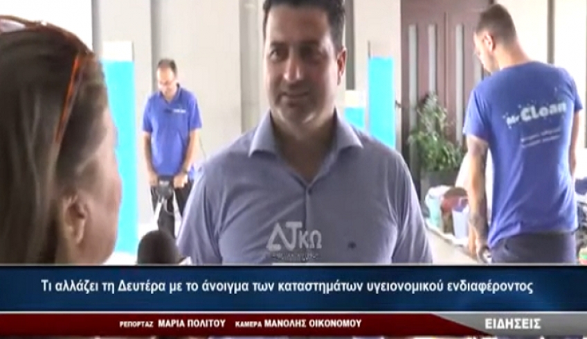 Τι αλλάζει τη Δευτέρα με το άνοιγμα των καταστημάτων υγειονομικού ενδιαφέροντος...