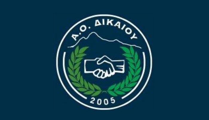 Ο ΑΟ Δικαίου συγχαίρει την ΑΕ Δικαίου