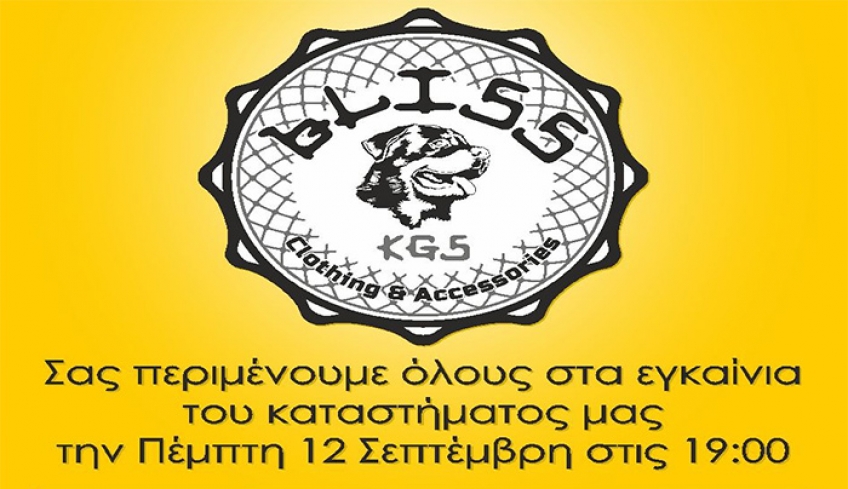 Το Bliss kgs σας προσκαλεί  στα εγκαίνια του καταστήματος..