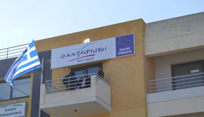Αυτές είναι οι ώρες λειτουργίας του πολιτικού γραφείο των ΑΝΕΛ της Κω