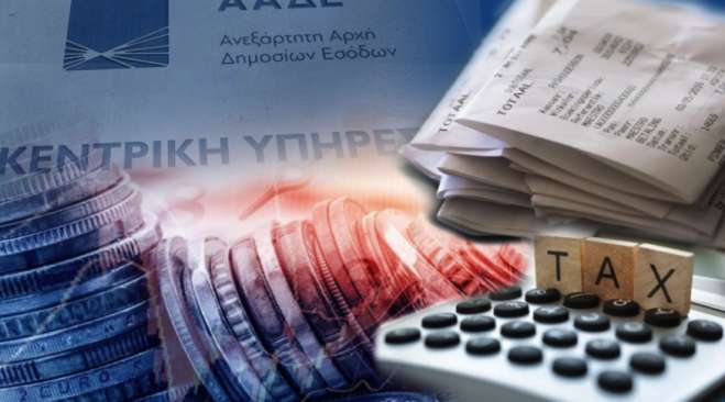 Σε ποιους οφειλέτες θα «σβήνει» τα χρέη η Εφορία - Αλλάζουν τα κριτήρια για τις οφειλές που δεν μπορούν να εισπραχθούν